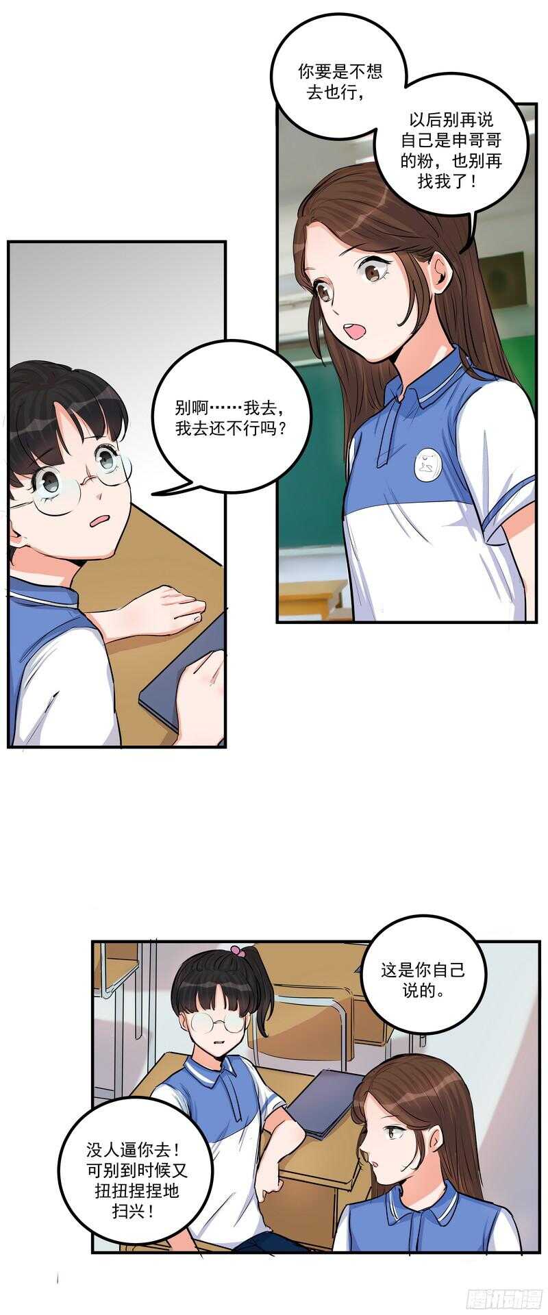 第二十九话：认错17