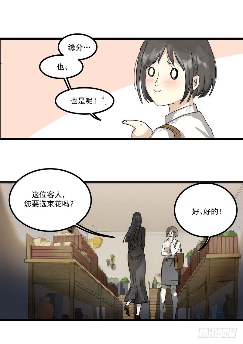 第一话：祈愿花屋7