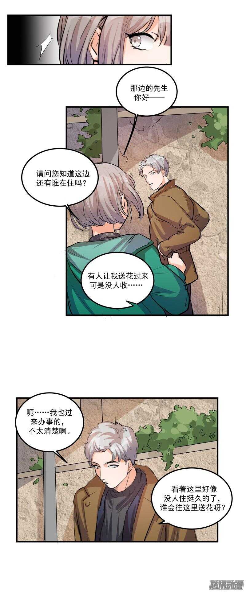 第二十话：SoleiL23