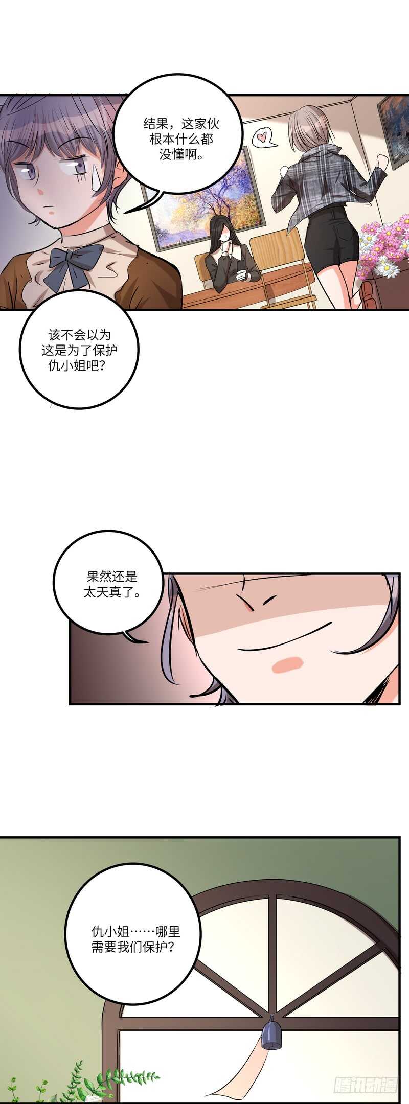 第五十六话：黑暗15