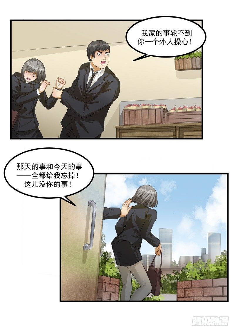 第八话：争执22