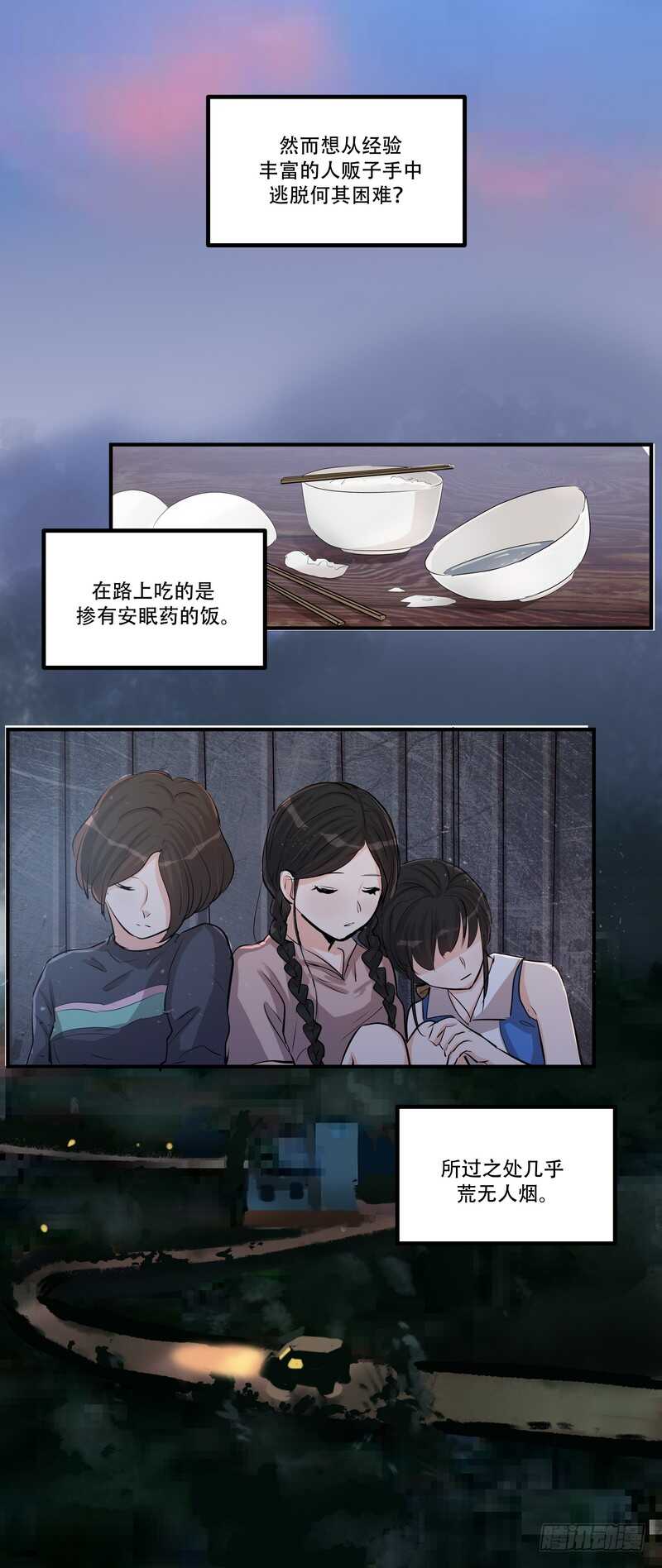 第三十八话：逃与亡1