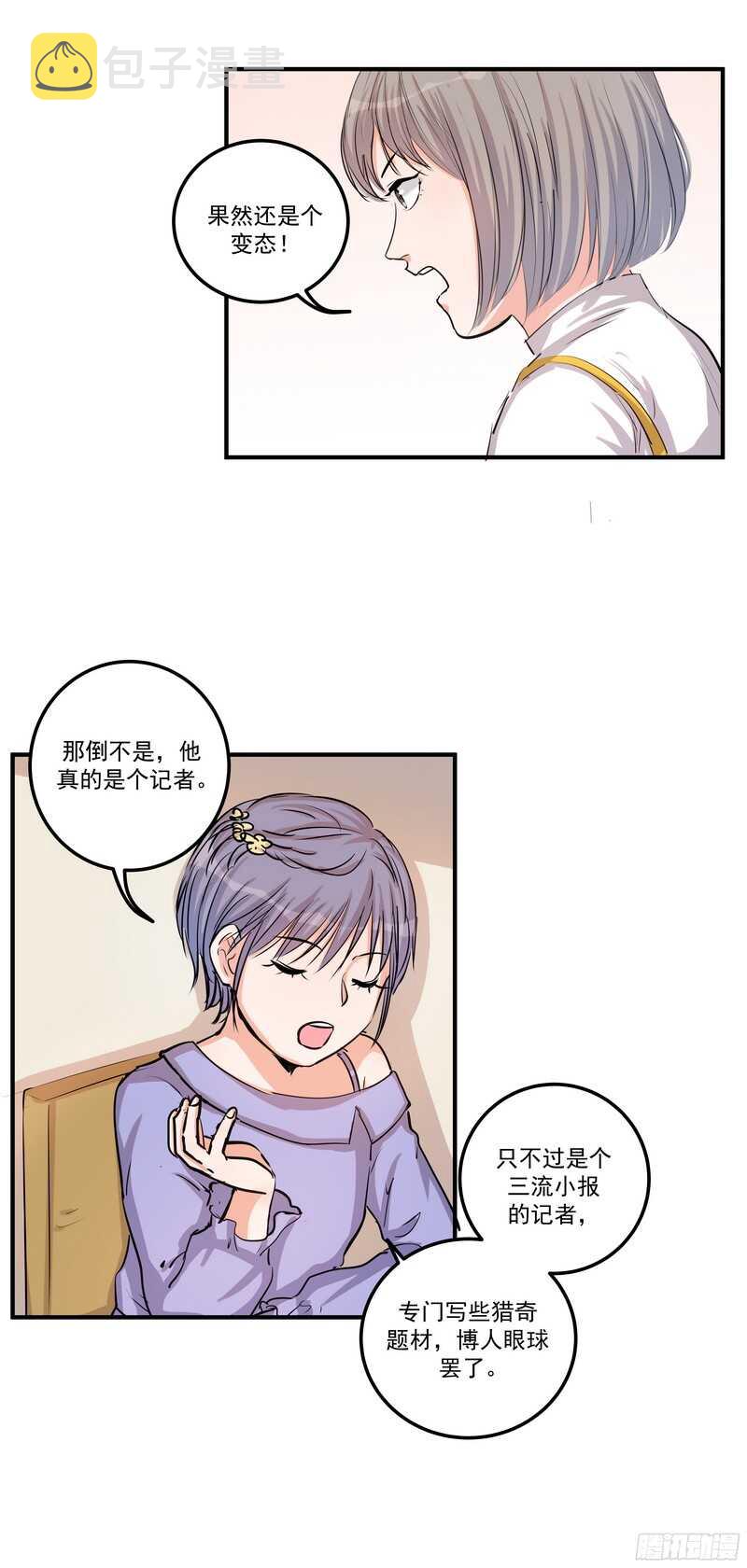 第三十五话：记者19