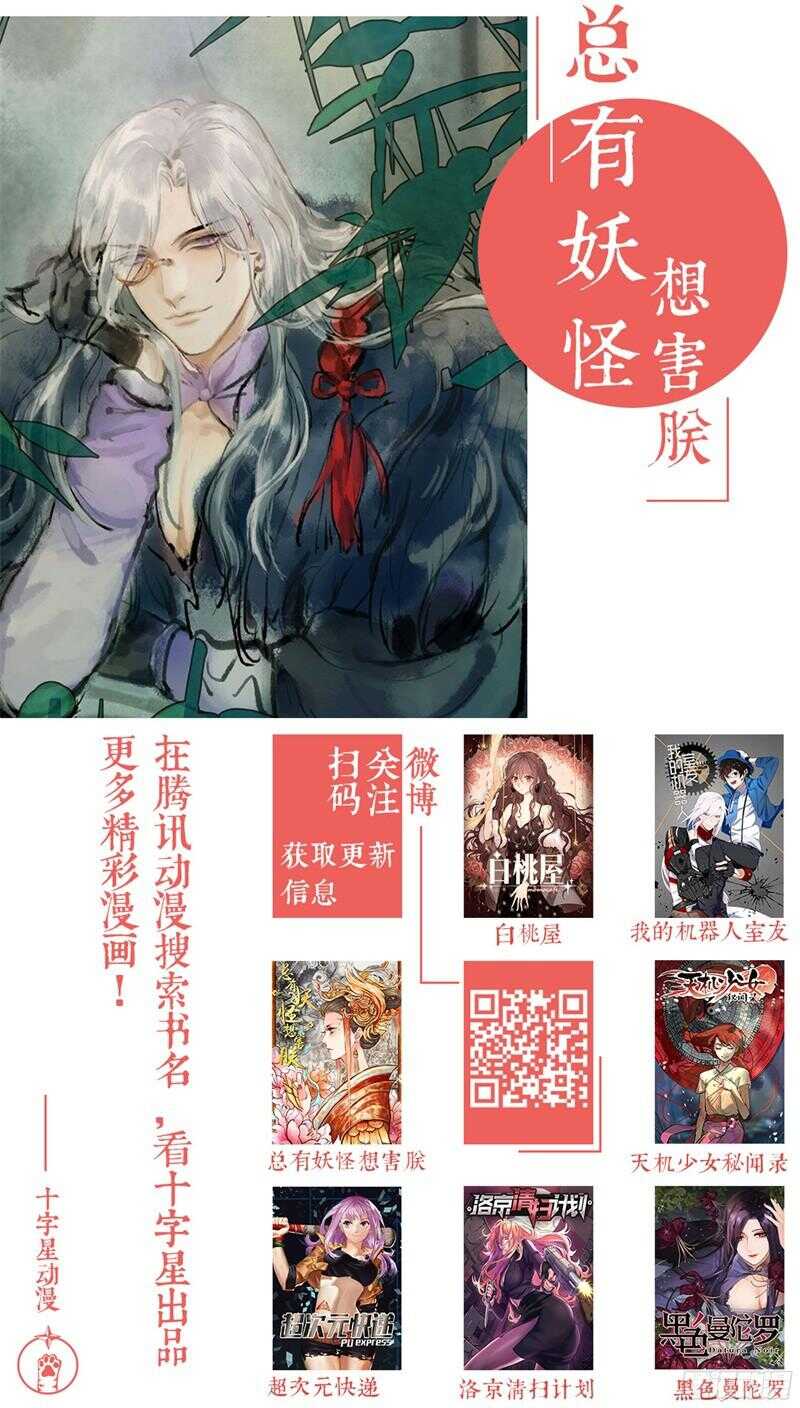 第二十七话：红染24