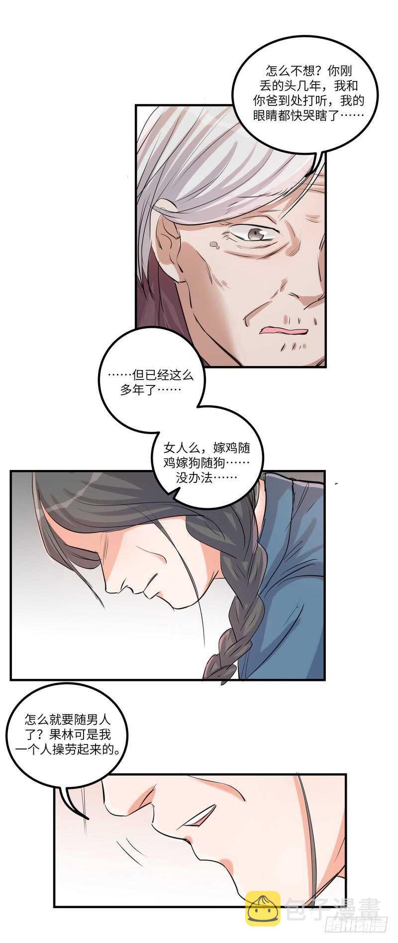 第四十一话：铩羽18