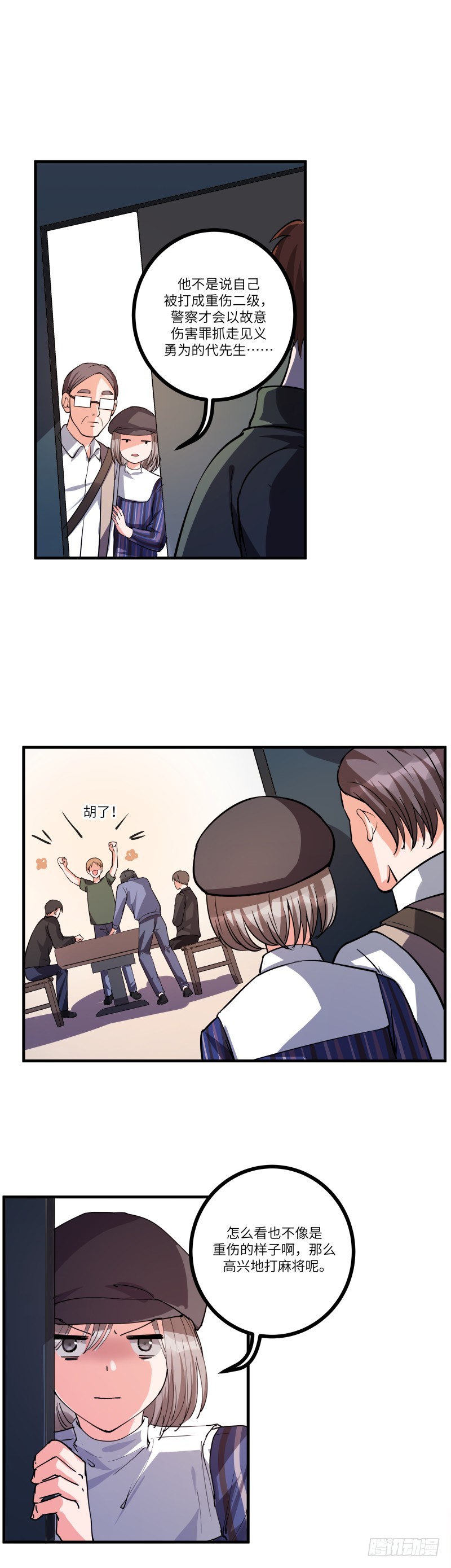 第七十九话：同行1