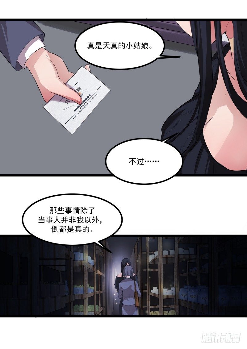 第五话：平宛的决定21