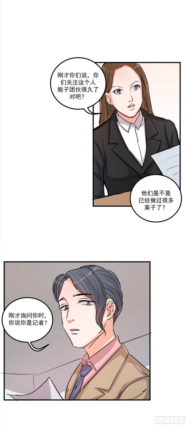 第三十七话：拐卖10
