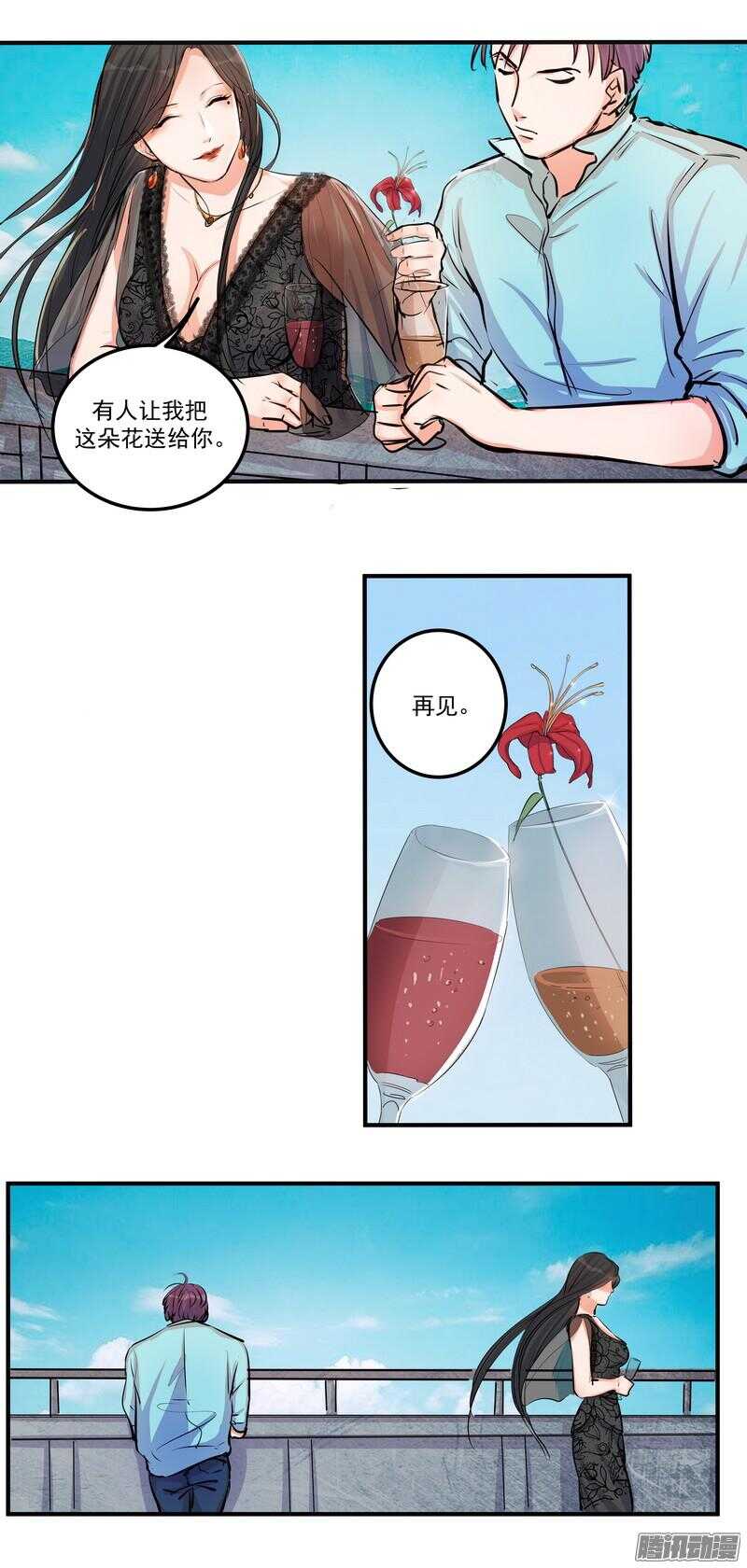 第二十五话:落水15