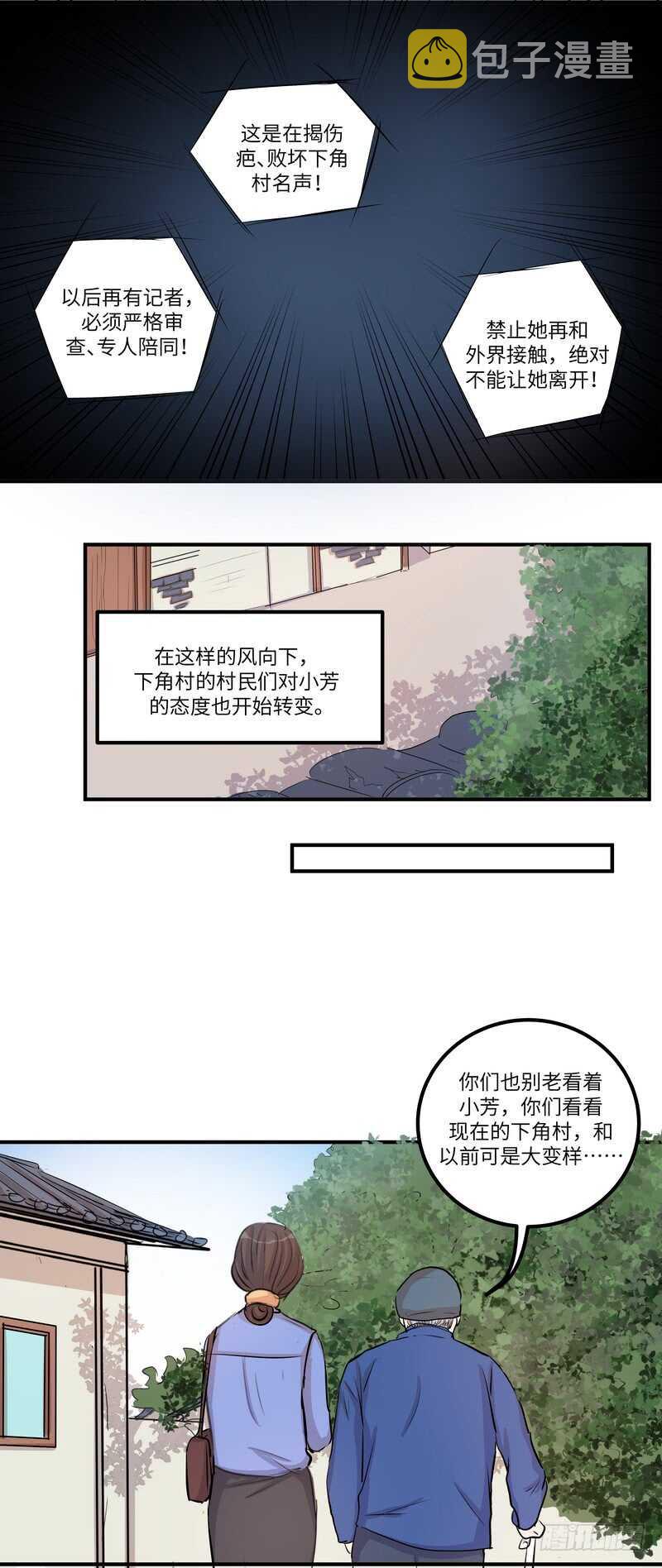 第四十一话：铩羽21