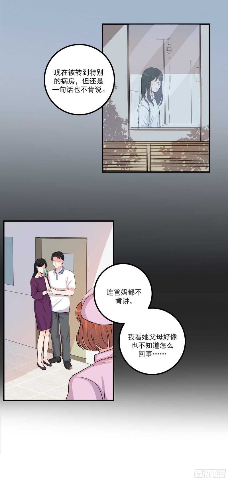 第三十二话：活下去3