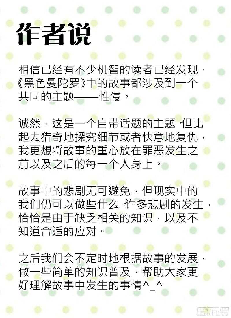 第二十九话：认错30