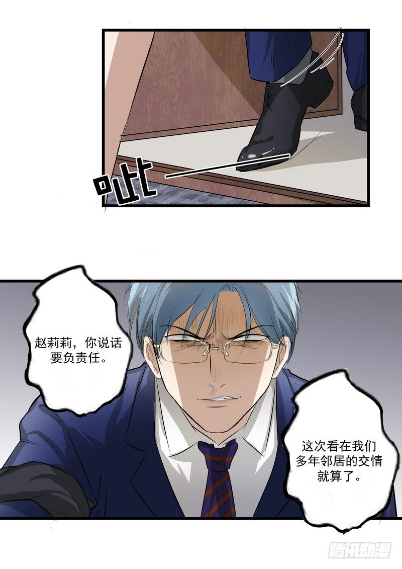 第十话：第二次机会26