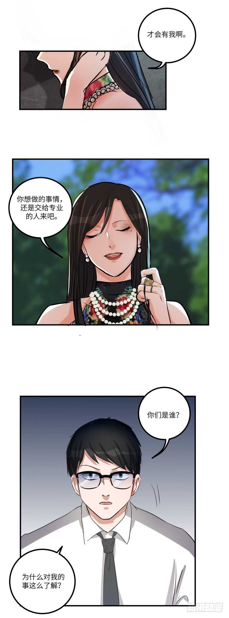 第五十话：谋划12