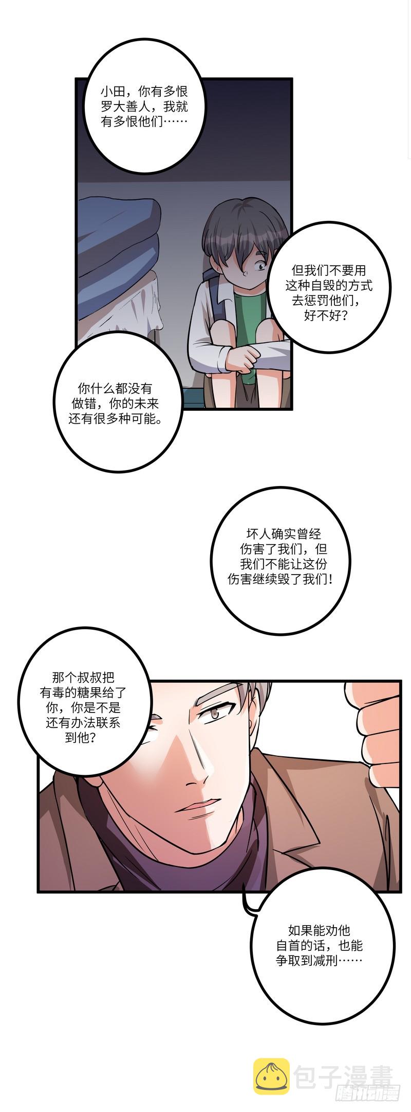 第七十一话：劝说25
