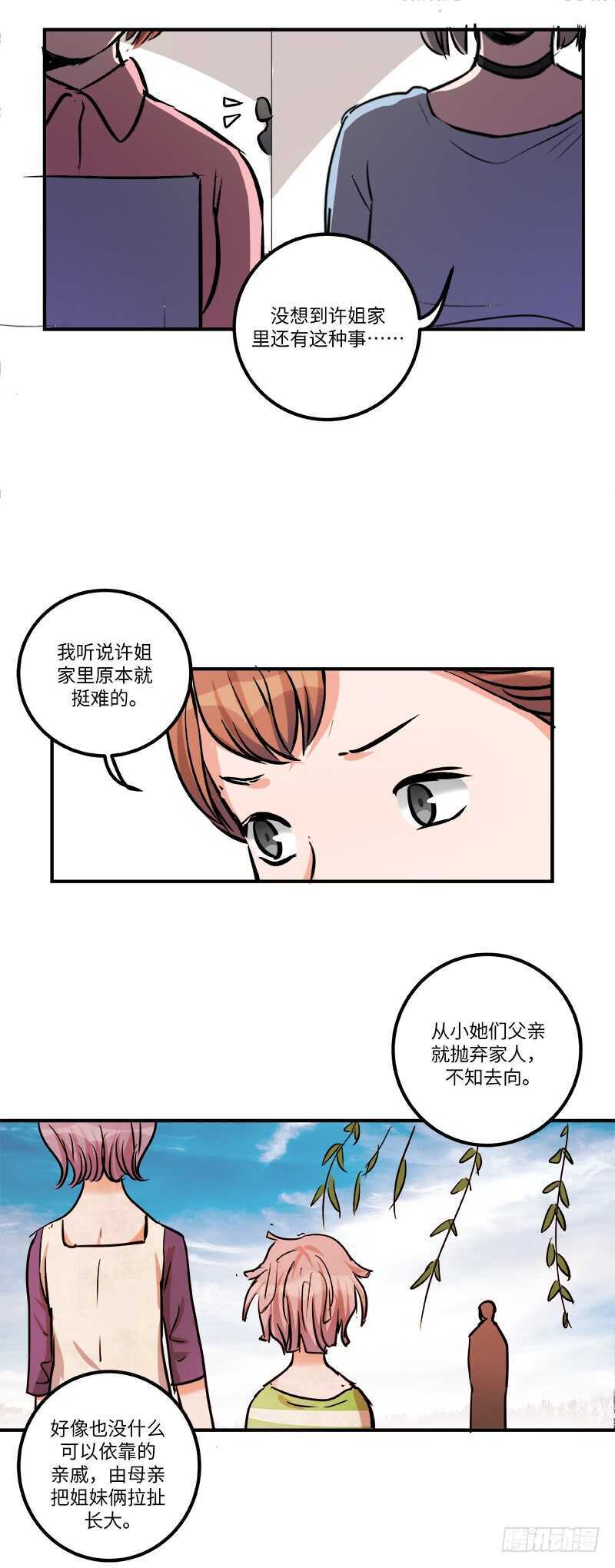 第五十三话：打探12
