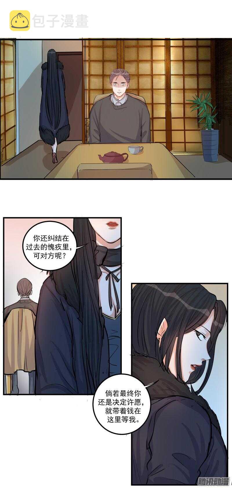 第二十五话:落水8