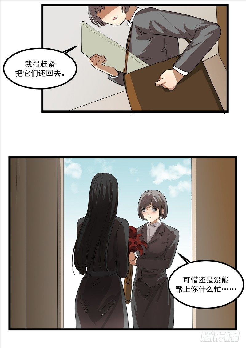 第三话：泄密28