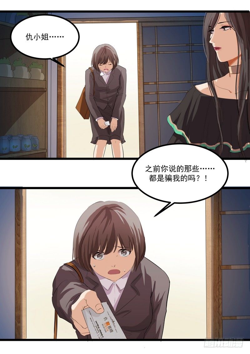 第五话：平宛的决定19