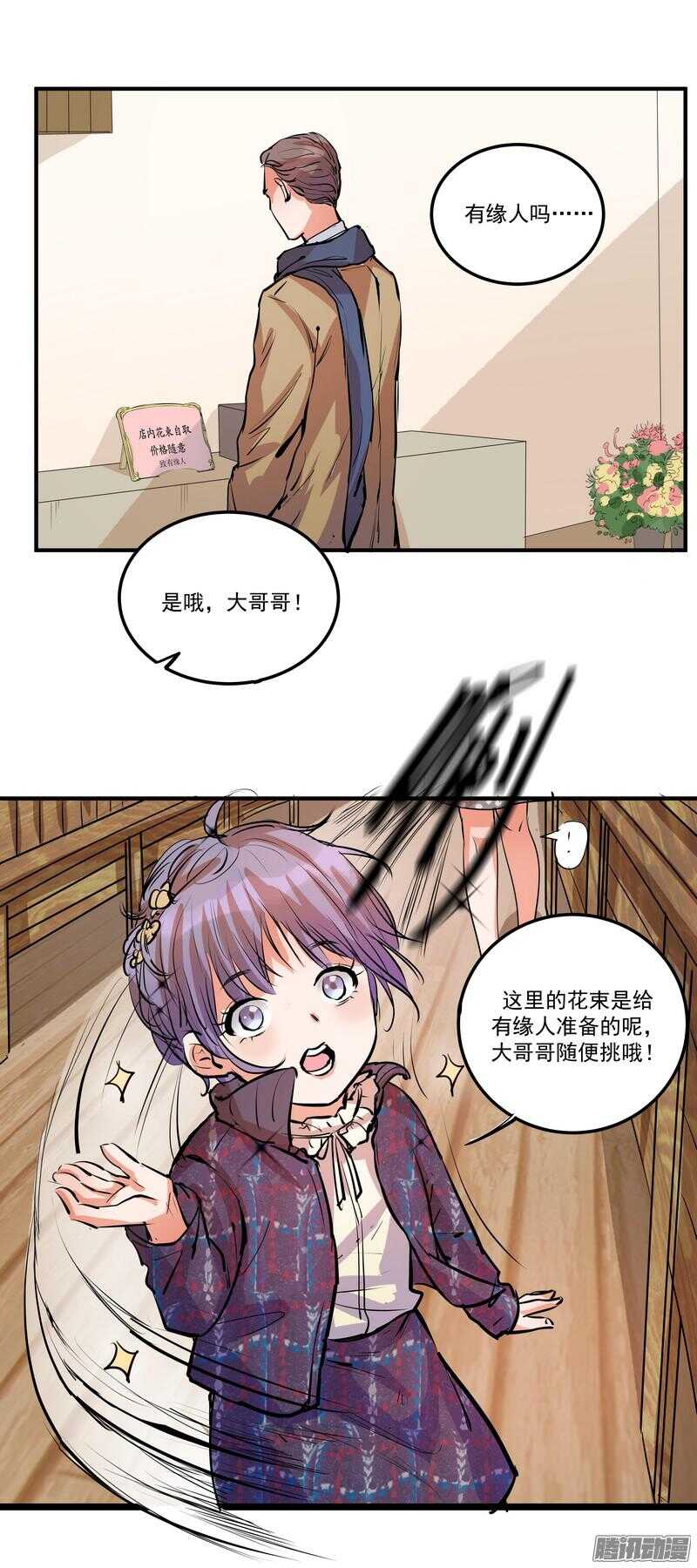 第二十话：SoleiL12