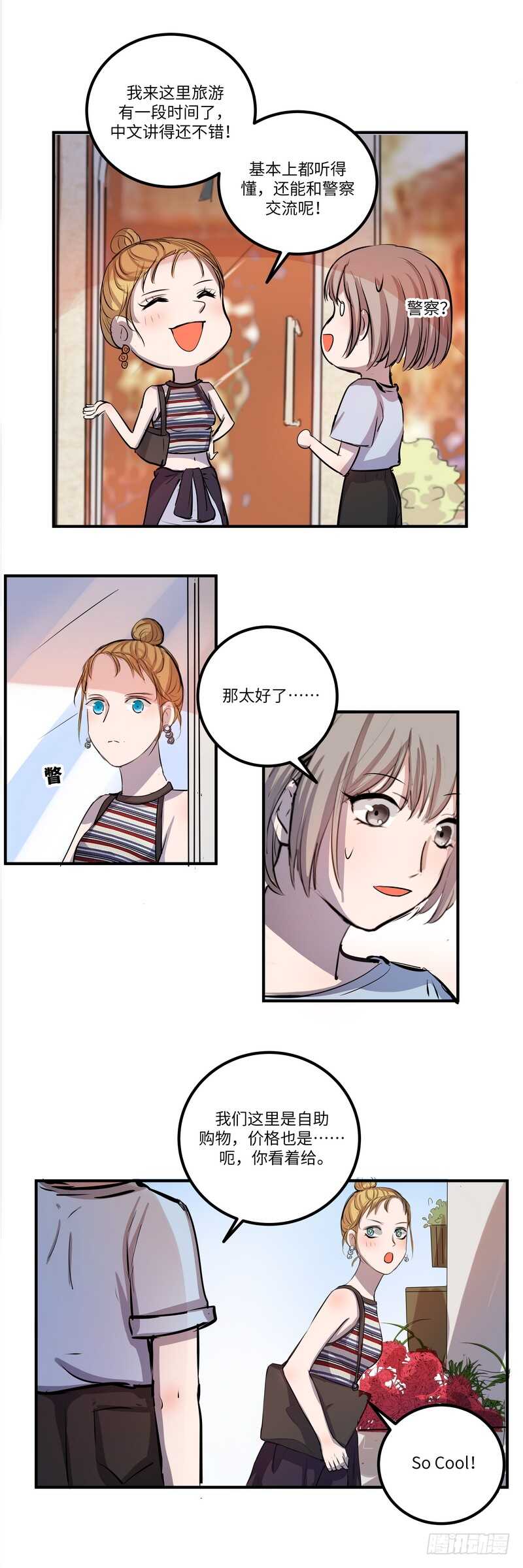第四十八话：擦肩1
