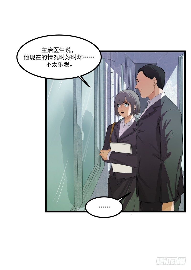 第四话：好自爲之24