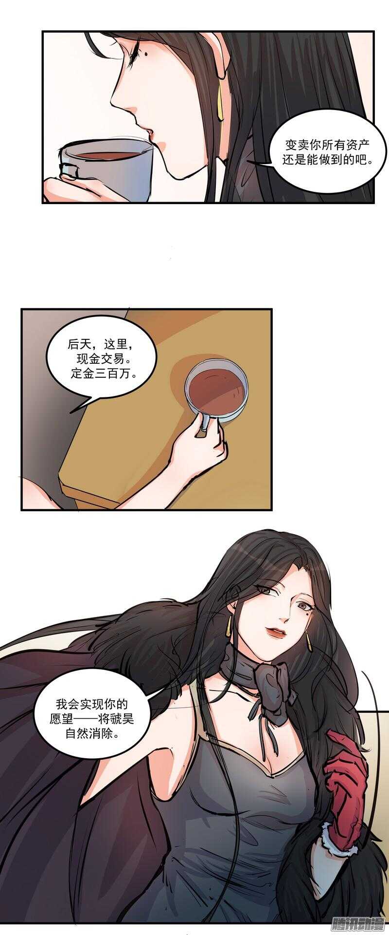 第二十五话:落水7