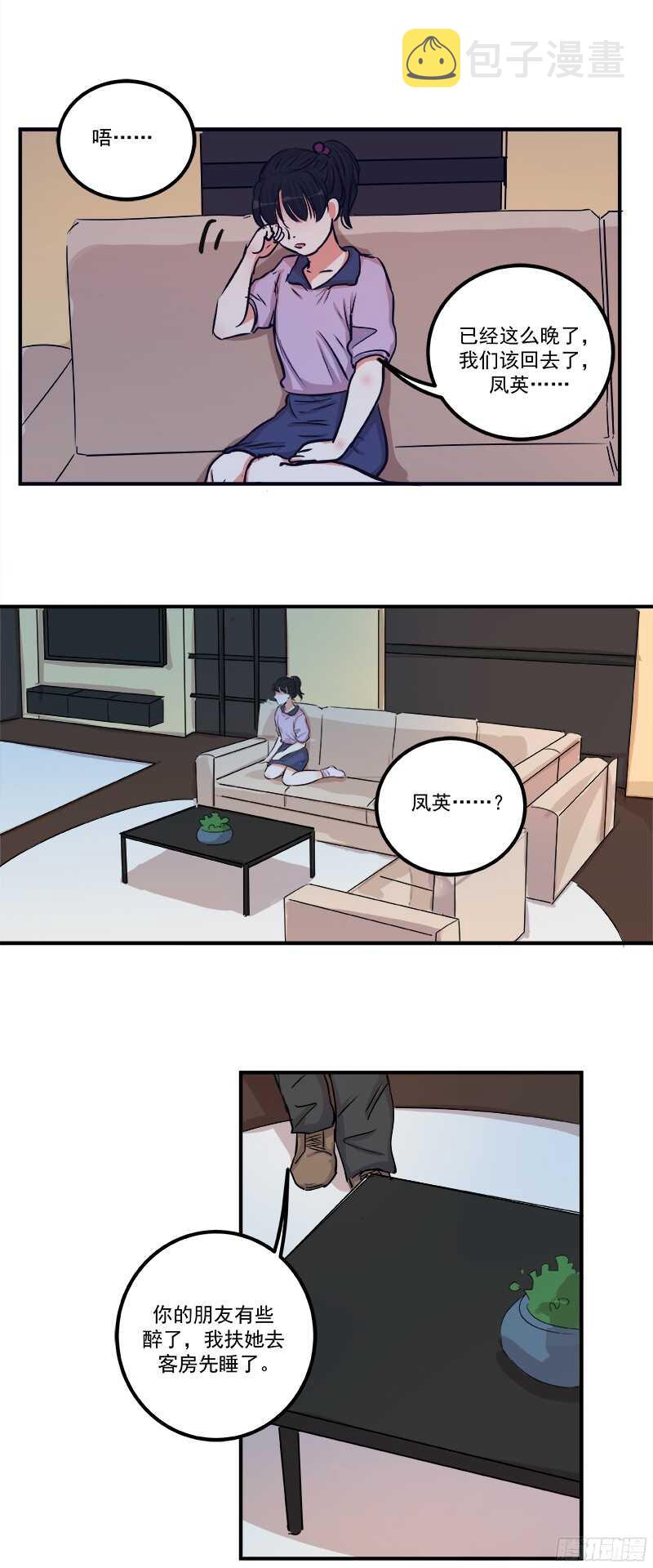 第二十九话：认错27
