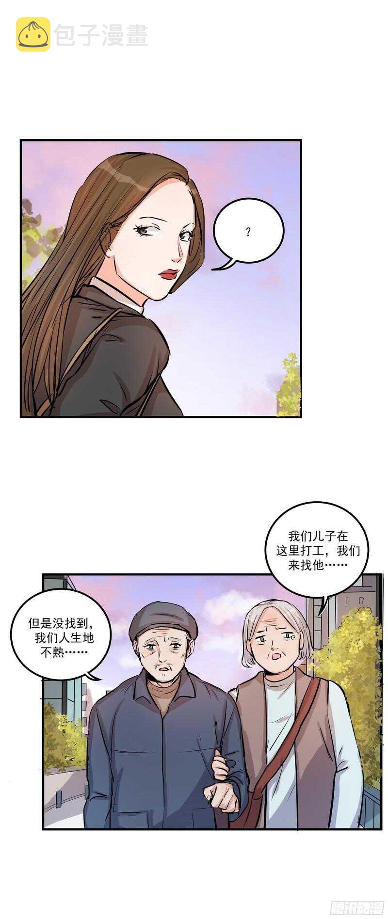 第三十五话：记者28