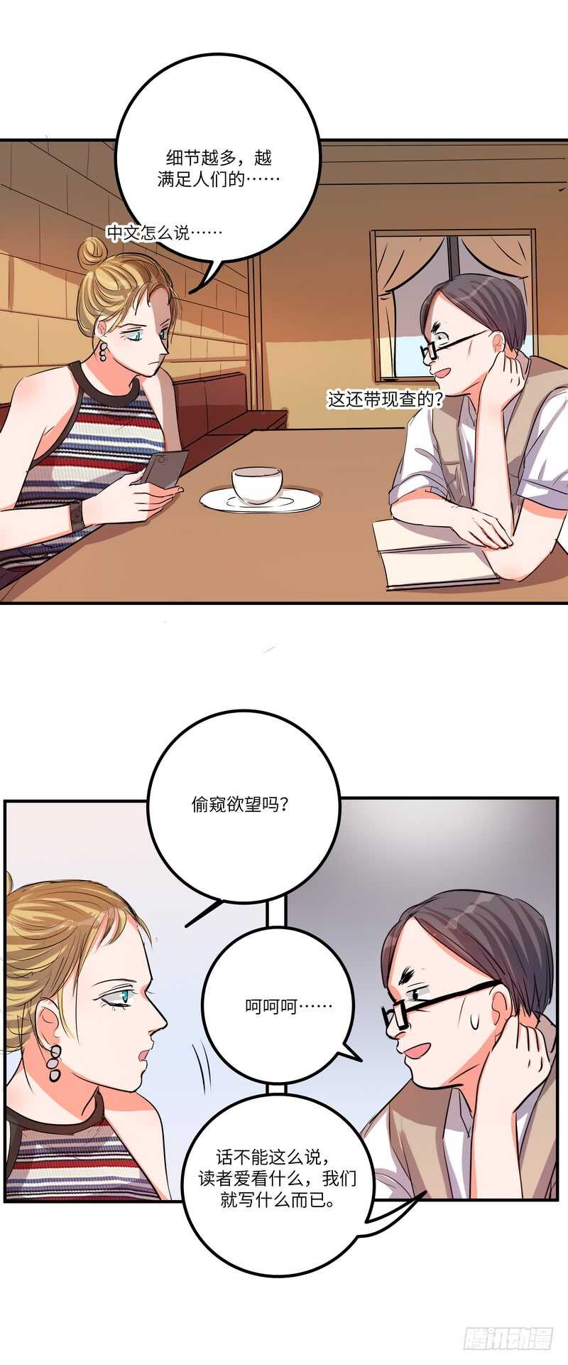 第四十八话：擦肩14