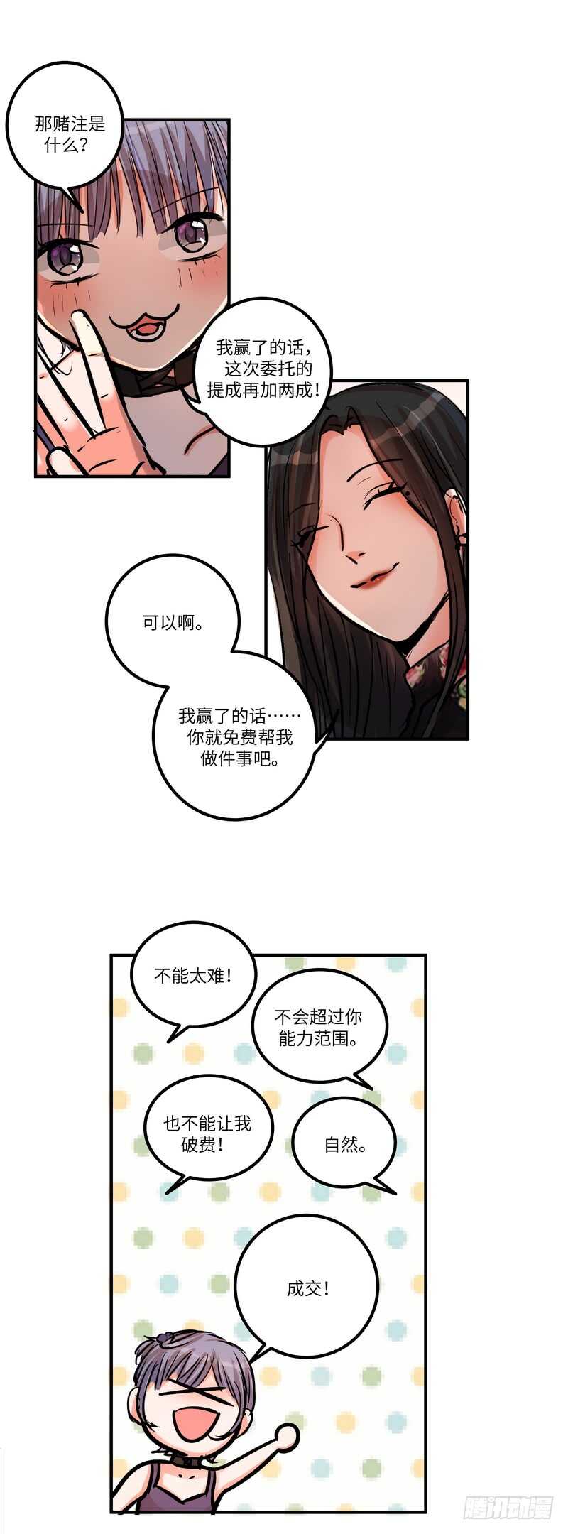 第四十九话：打赌16