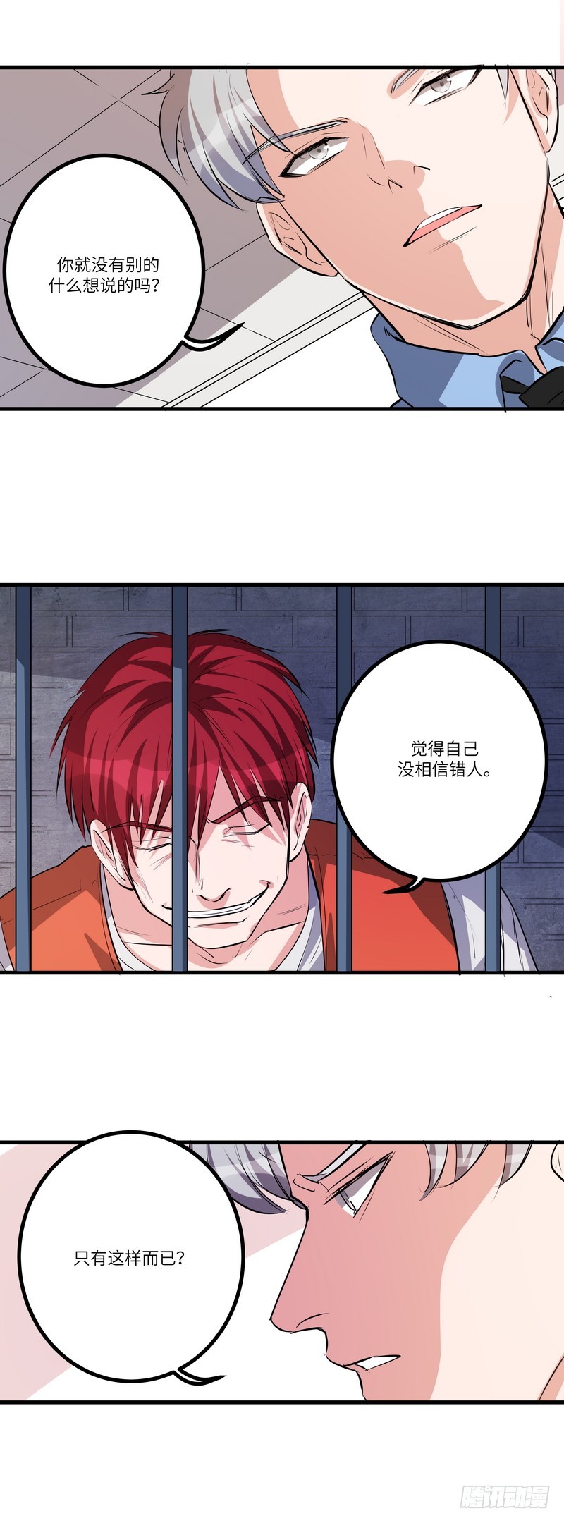 第七十五话：探监4