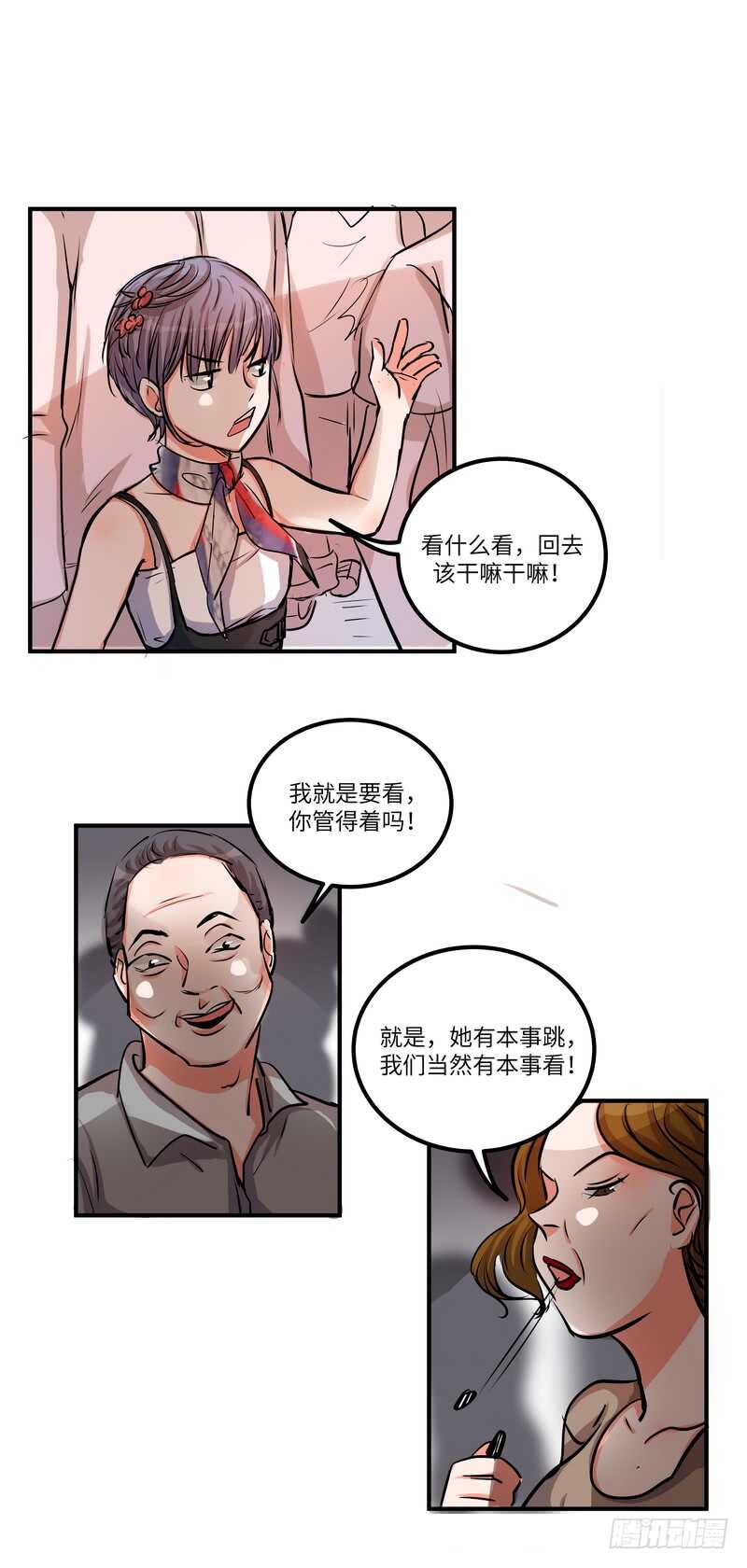 第四十五话：跳楼7