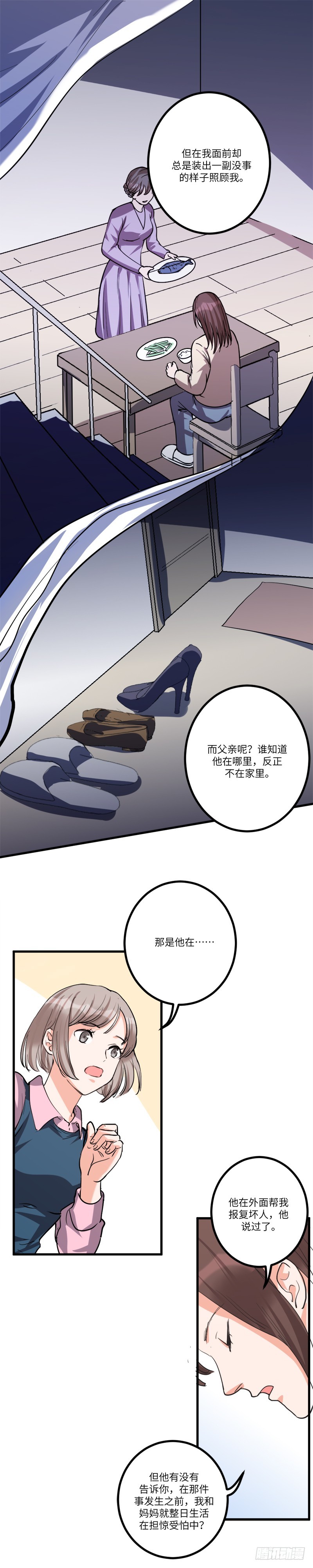 第八十二话：动摇5