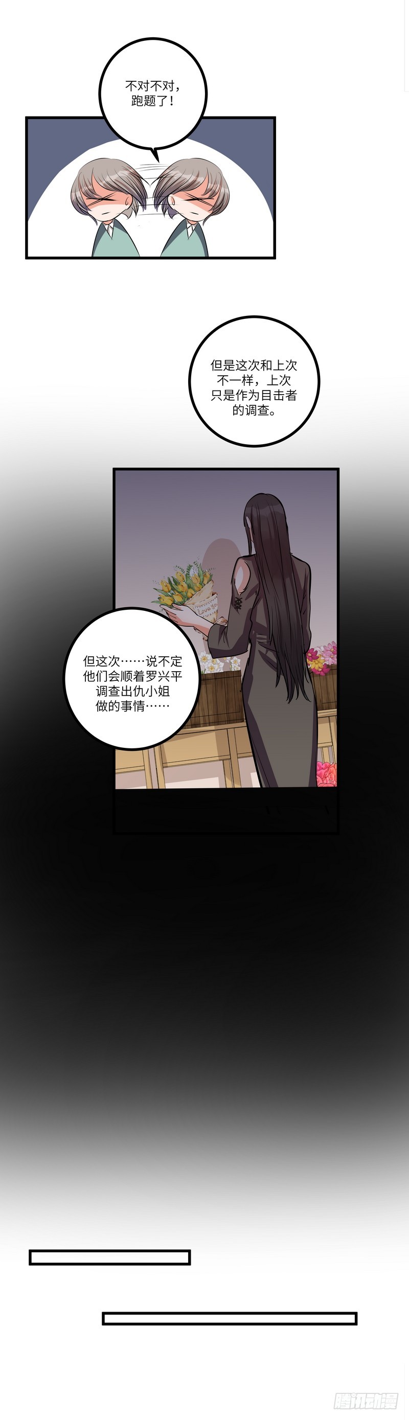 第七十六话：登门7
