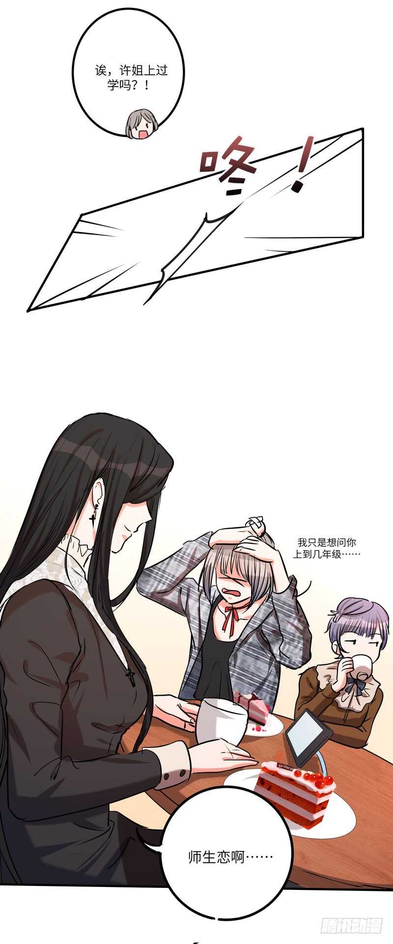 第五十七话：狂奔6