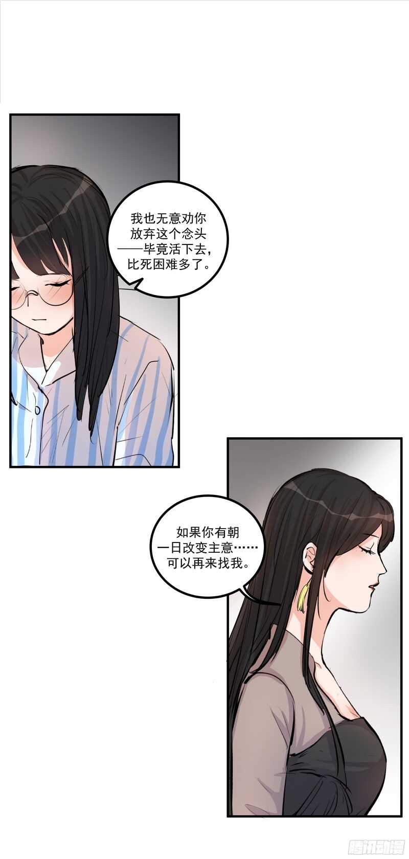 第三十二话：活下去10