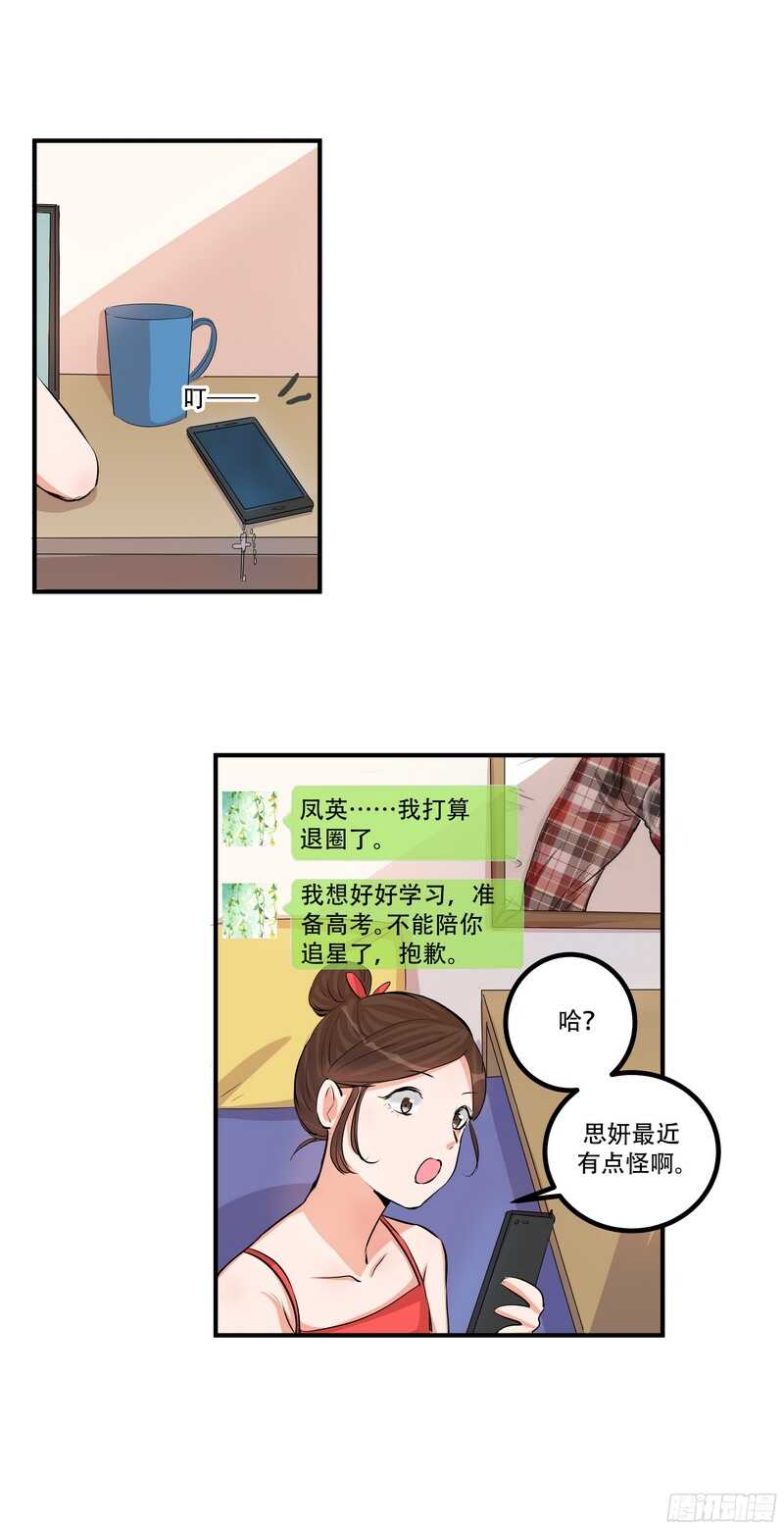 第三十话：霸道总裁爱上我25