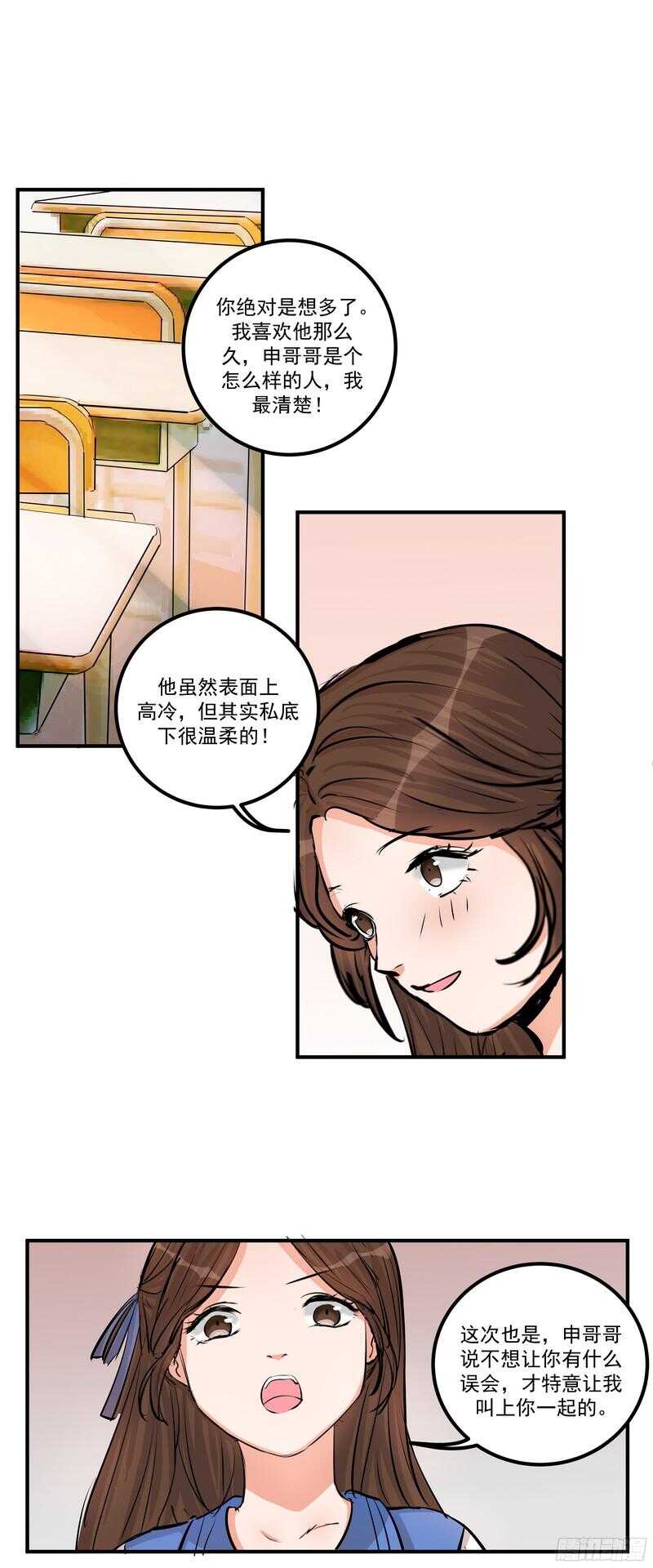第二十九话：认错16