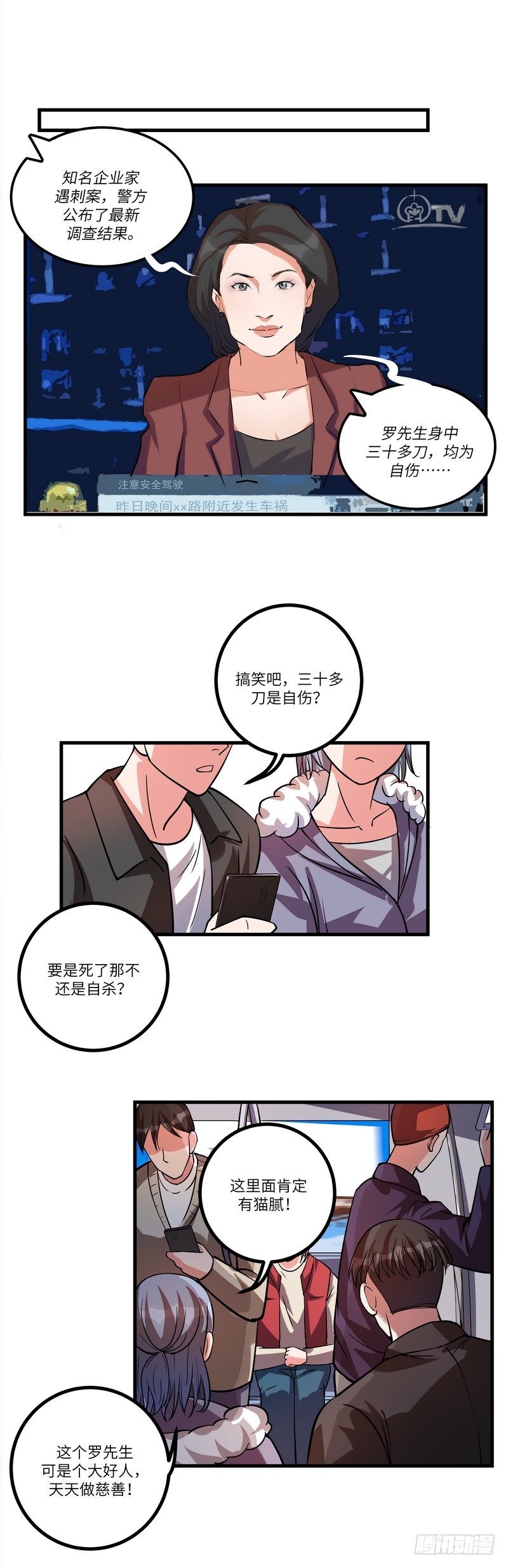 第七十三话：黑皮手册11
