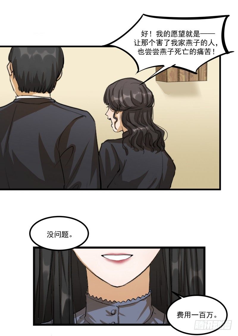 第八话：争执28