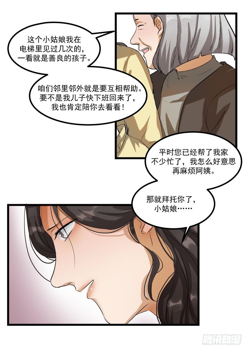 第六话：燕子21