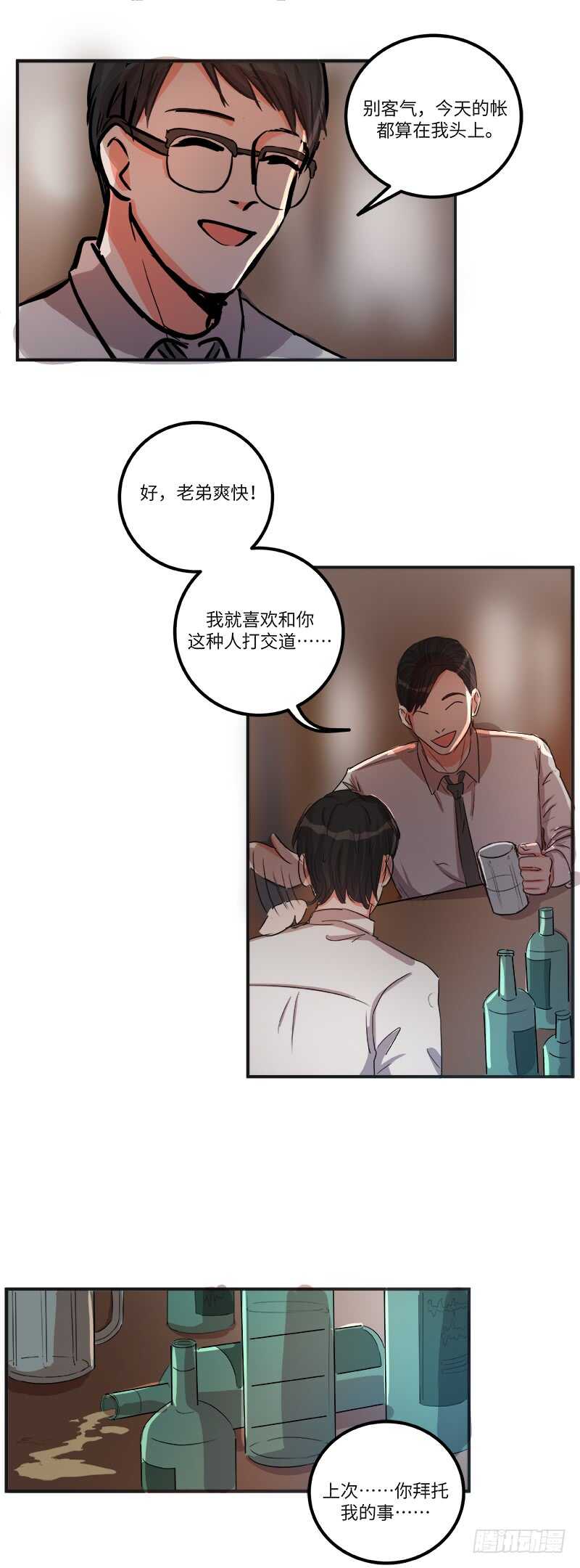 第四十九话：打赌20