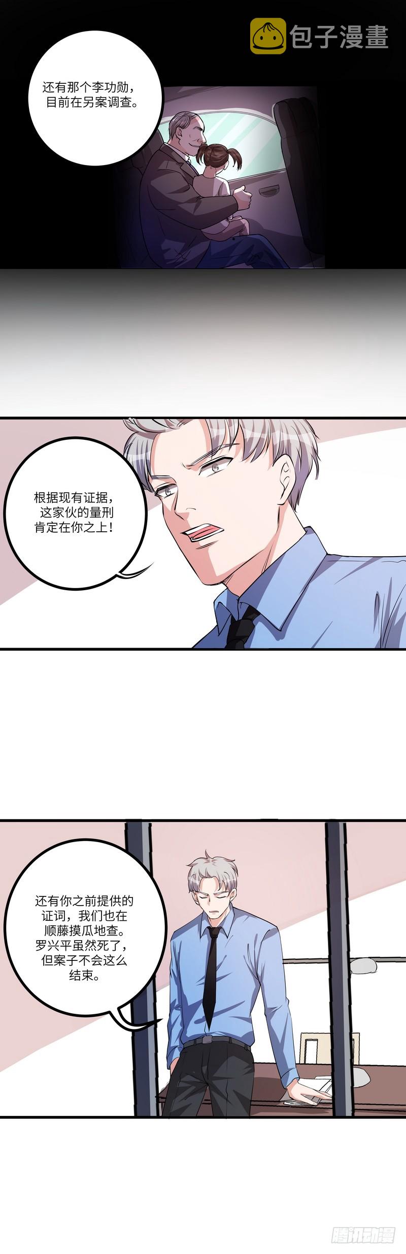 第七十五话：探监2
