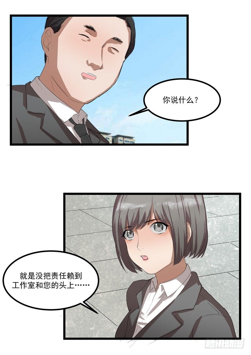 第四话：好自爲之26