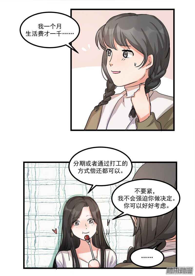 第十三话：介绍28