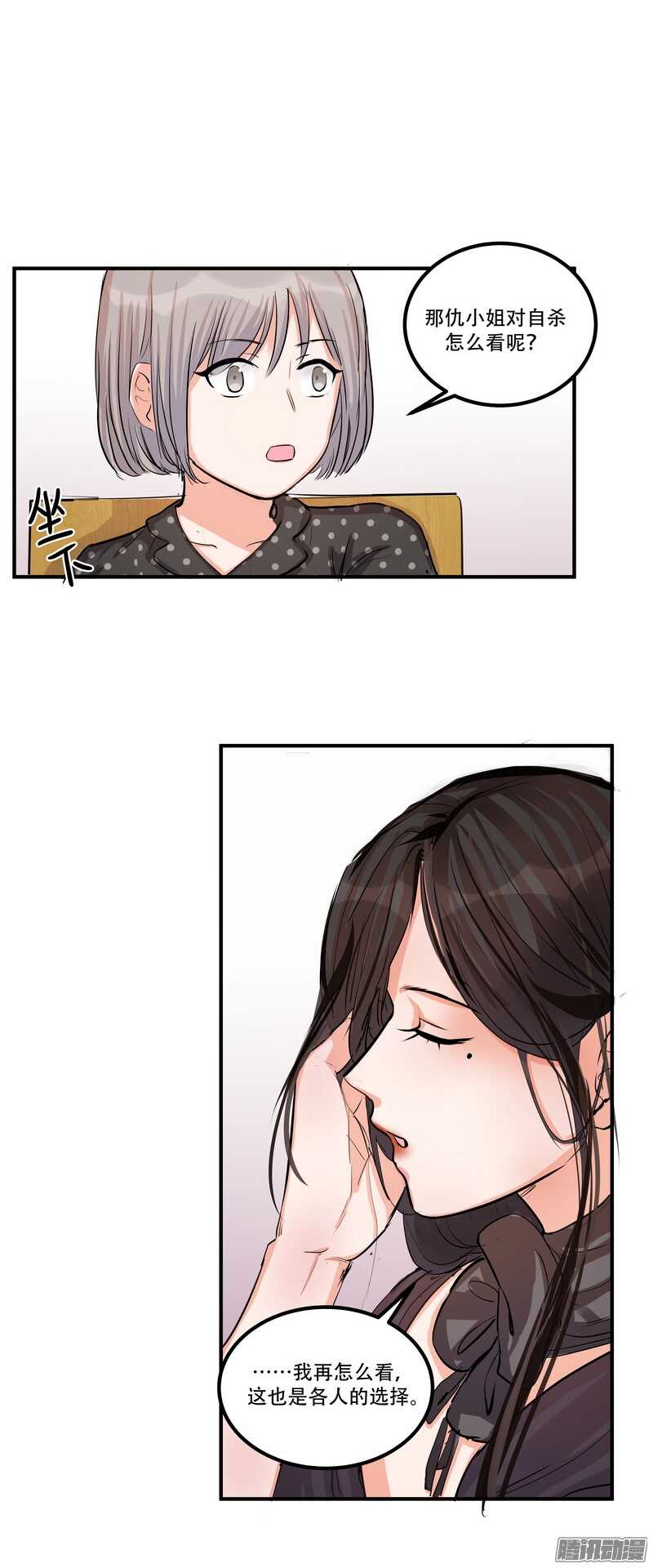 第二十二话：自杀10