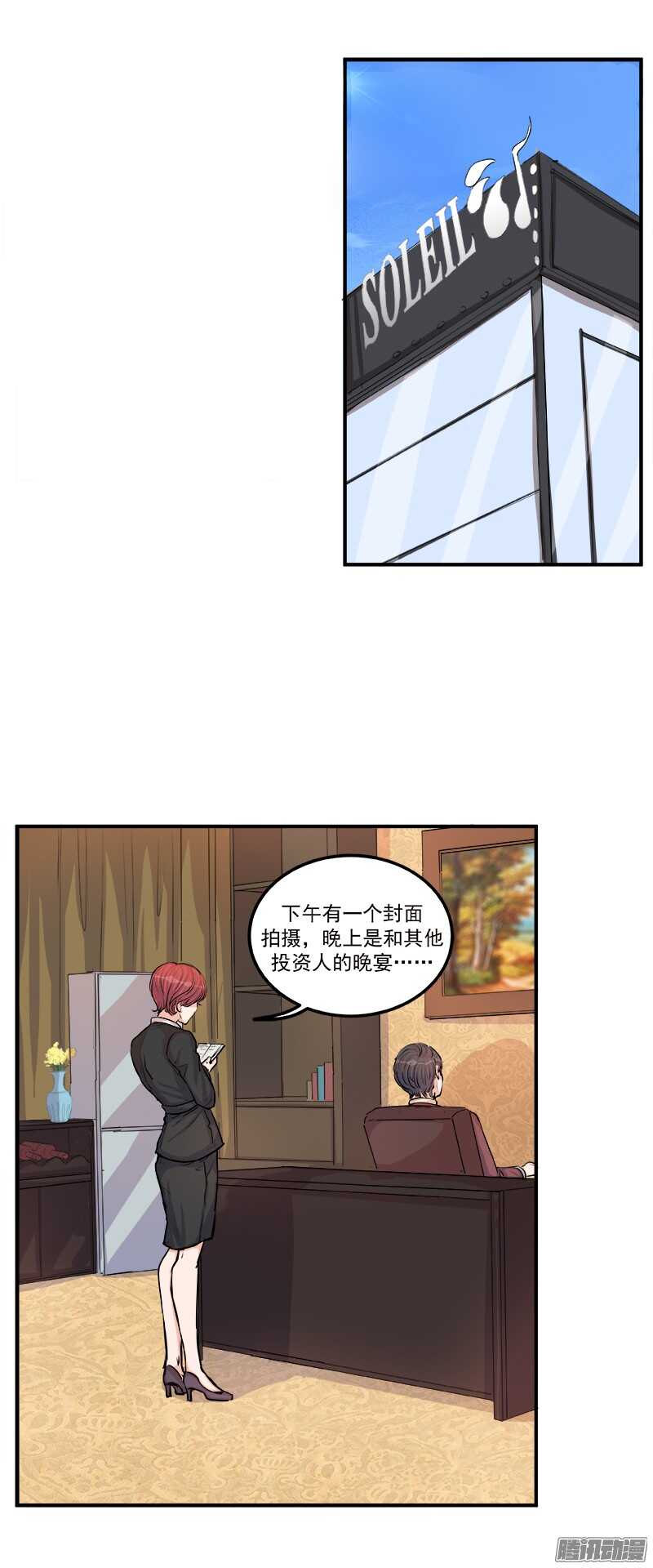 第二十六话：还命10