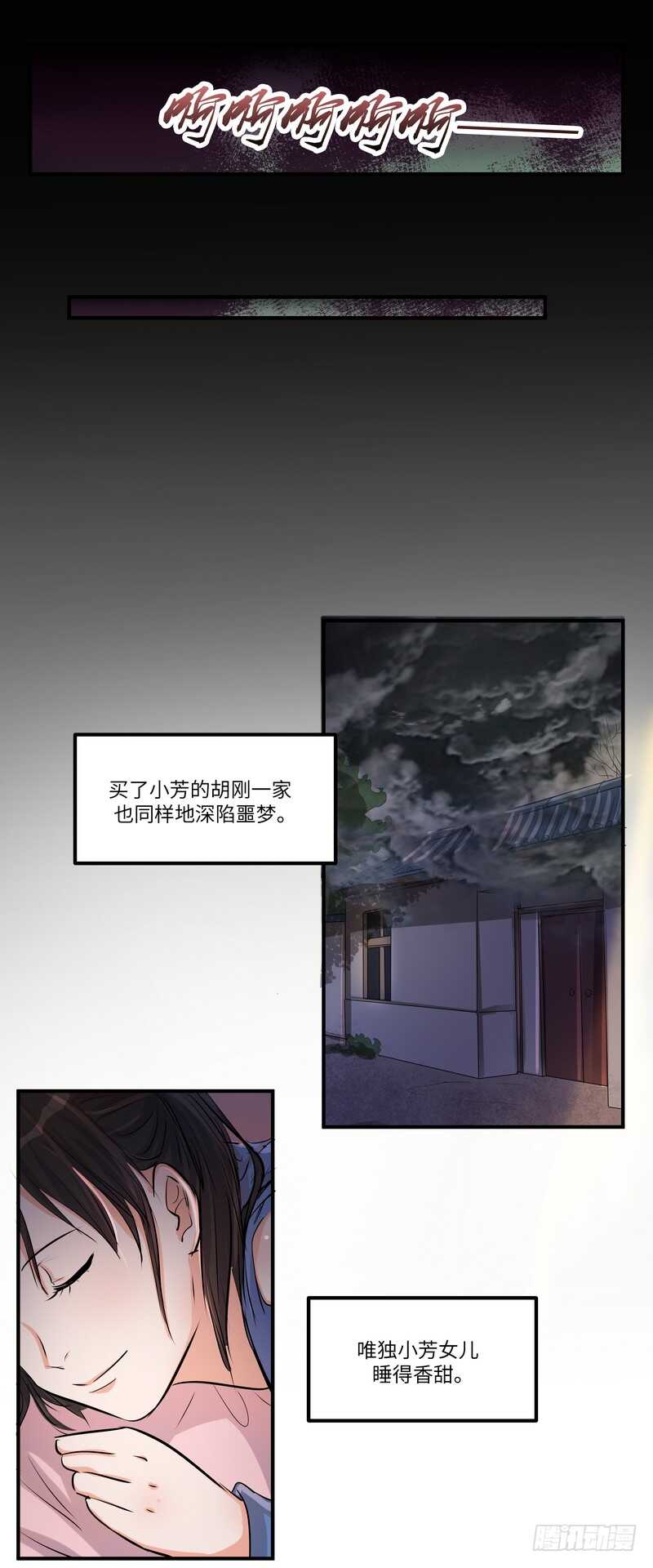第四十二话：诅咒20