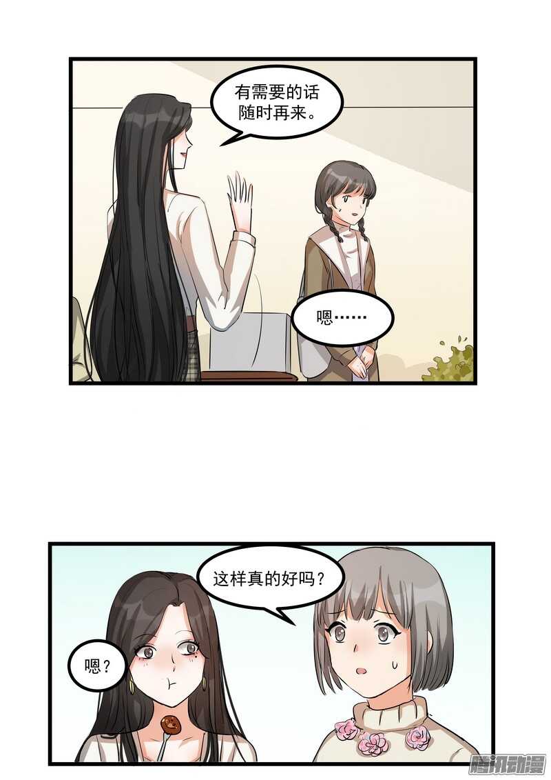 第十三话：介绍29